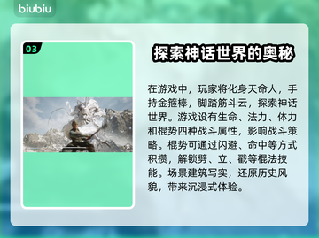 黑神话悟空🔥上线时间曝光！你期待吗？截图4
