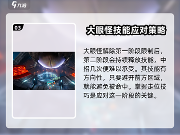 剑与骑士团🔥大眼怪打法超详细攻略来啦！截图4