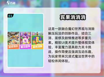 🔥埃及消消乐神作回归！🎮怀旧经典合集2025来袭💥截图4