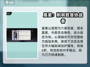 富春山居图技能大曝光！游戏党必看🔥截图2