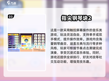 🎹2025超火钢琴块游戏下载推荐！🔥截图4