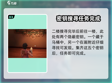 破碎之地🔥荒原别墅任务快速通关攻略💡截图4