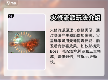 鬼谷八荒🔥最强流派排行榜✨截图4