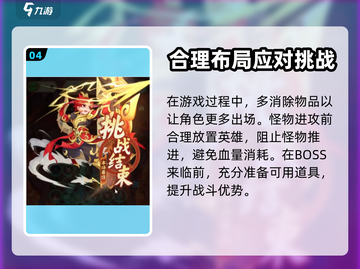 葫芦娃大作战🔥上古妖兽打法攻略💡截图5