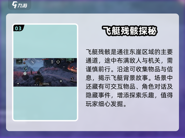游戏代号56坠艇裂谷惊现神秘宝藏💎截图4