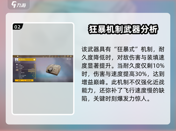 创世战车🔥必备武器大揭秘！玩家必备⚡截图3