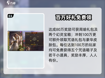 三国杀十周年福利炸裂🎁截图4