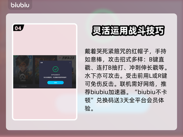星之卡比新星同盟🔥必玩能力大揭秘！🎮截图5