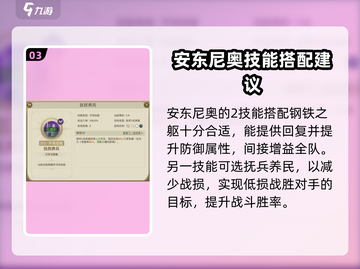 世界启元🔥马克安东尼技能搭配大全！✨截图4