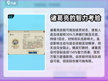 世界启元🔥诸葛亮武将效果全揭秘！💥截图3