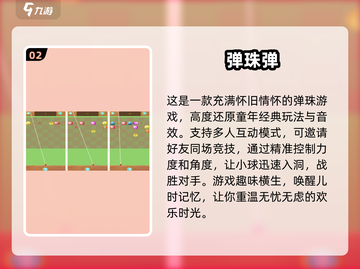 玻璃弹珠游戏🔥2024最受欢迎的手游合集✨截图3