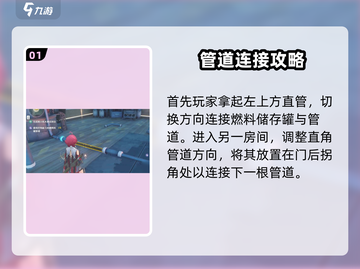 鸣潮🔥使命必达任务喷火机关通关秘籍来了！截图2