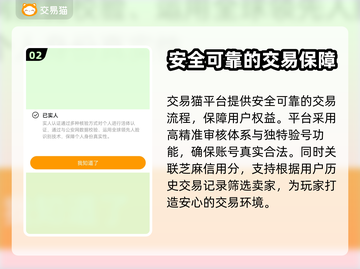 山海经异兽录💥账号交易超全攻略🎉截图3