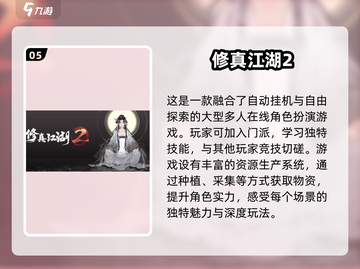 不氪金也能玩到爽！🔥2025超良心手游推荐🎉截图6