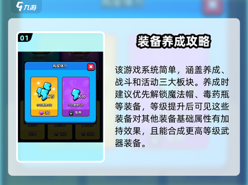 花园特工队🔥新手必看！玩转攻略💎截图2