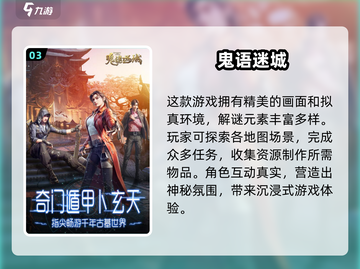 🔥2024必玩RPG探索游戏大盘点！🎮截图4