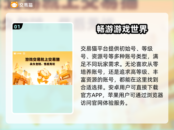 🔥《迷你世界》账号购买平台大揭秘！💎截图2