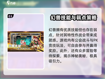 勇者幻兽录🔥公测时间曝光，快来抢先知道！截图4