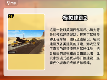 🔥2024最受欢迎挖掘机游戏合集💥玩家必玩TOP榜🎮截图6