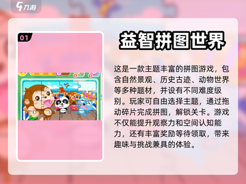 2023超🔥益智拼图手游排行榜✨截图2