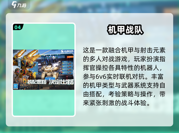 🔥2000年经典机甲游戏神作！🎮截图5