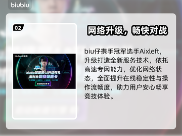 🔥战地6加速器神推荐！速冲🎯截图3