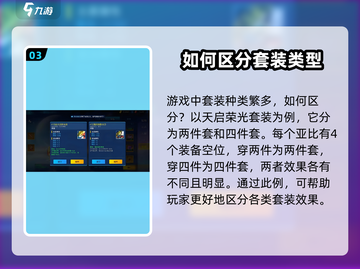 奥拉星2装备系统🔥玩法规则全解析！新手必看截图4