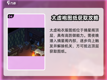 《大侠立志传》装备图纸获取秘籍💥🔥游戏党必看！截图5