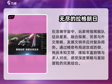 🔥2024最火策略手游合集🎮截图8