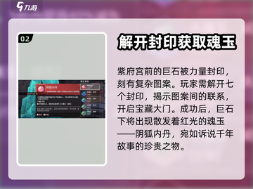 永劫无间手游🔥内丹魂玉获取秘籍💎截图3