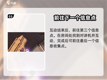 七日世界🔥顽皮小子密码任务超简单攻略来啦！🚀截图4