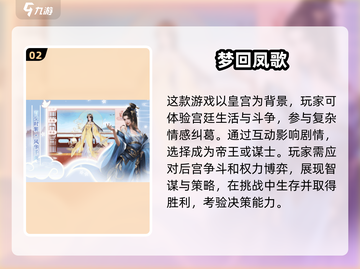 宫斗迷必玩！2025年最🔥的5款纯宫斗游戏🌟截图3