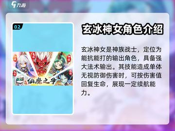 仙宗大掌门：玄冰神女🔥技能全面解析！截图3