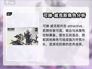 绝区零🔥初期必刷角色推荐，这些角色超好用！截图2