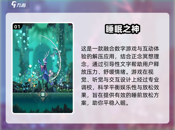 2025催眠App游戏大揭秘🔮沉浸式体验TOP榜🎮截图2