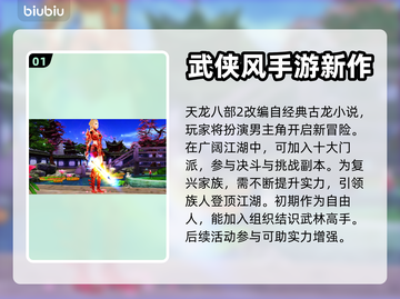 天龙八部2卡顿🔥用这个加速器秒解决！截图2