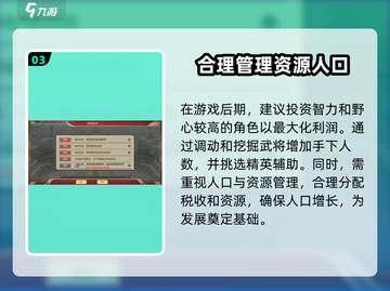 《豪杰成长计划》卫镇抚🔥玩法攻略来了！截图4
