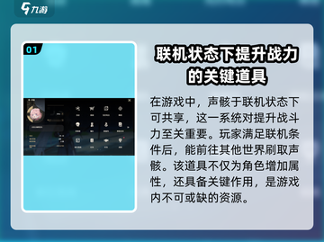 鸣潮联机声骸共享💥，玩家必看🔥！截图2