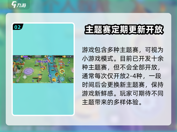 宝可梦大集结天气系统🔥超全介绍来啦！截图3