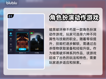 暗黑不朽卡顿🔥加速器下载渠道推荐🎮截图2
