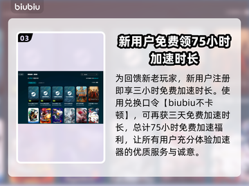 王者荣耀延迟高🔥用这款加速器轻松解决❌截图4