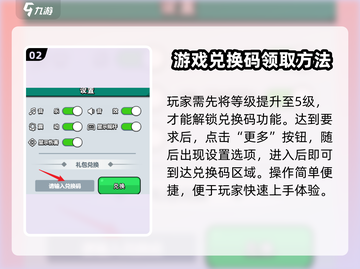 百炼英雄🎉隐藏兑换码大曝光，拿奖拿到手软！截图3