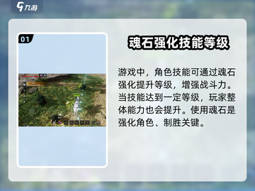 天堂之圣灵🔥技能强化攻略来啦！不强化后果很严重哦～截图2
