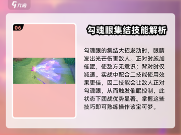 宝可梦大集结🔥勾魂眼技能配招攻略✨截图7