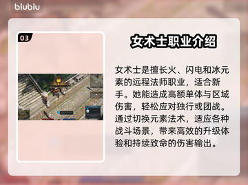 命运方舟🔥新人必看！职业选择全攻略💎截图4