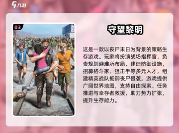 🔥双人末日求生手游TOP榜💥截图4