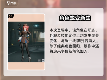 《少女前线2》莱娅身份曝光！💥截图5