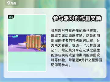 元梦之星🔥薯星星皮轻松获取方式大揭秘！截图4