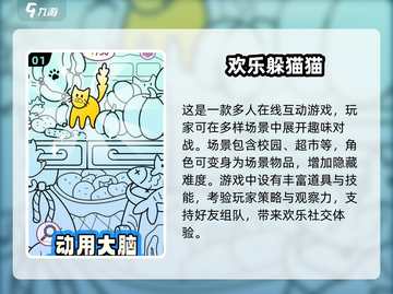2024超好玩组队躲猫猫游戏🔥精选推荐🎮截图2