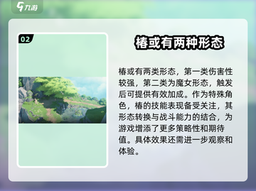 鸣潮🔥椿上线时间大曝光！游戏重磅更新来了！！！截图3